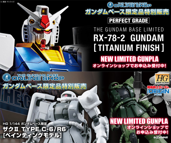 ガンダムベース Pg ガンダム チタニウムフィニッシュ Hg ザクii ペインティングモデル 追加販売中 Gundam Info