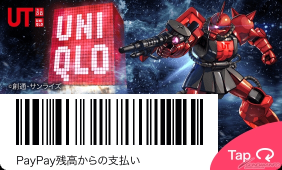 UNIQLO「ガンプラ40周年×ユニクロ ガンプラ特典付きUT」本日より
