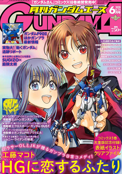 月刊ガンダムエース年6月号 本日発売 Gundam Info 月刊ガンダムエース年6月号 本日発売 Gundam Info
