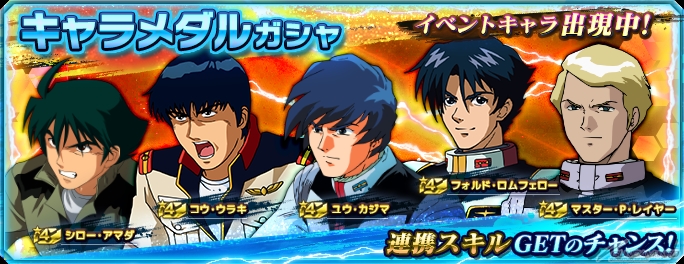 4月30日 木 のガンダムゲーム情報 18 00更新 Gundam Info 4月30日 木 のガンダムゲーム情報 18 00更新 Gundam Info