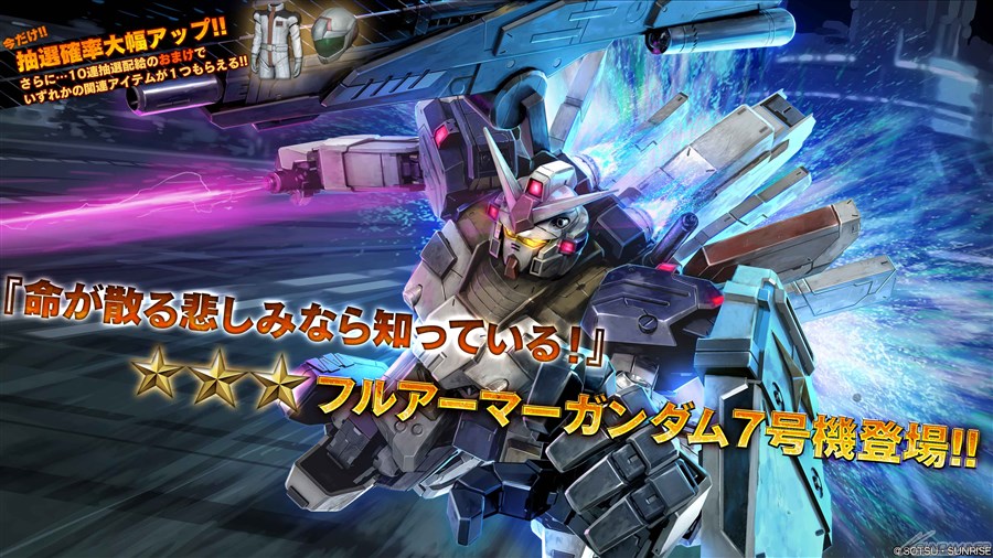 4月30日 木 のガンダムゲーム情報 18 00更新 Gundam Info