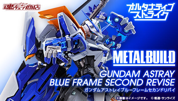 METAL BUILD ガンダムアストレイ ブルーフレームセカンドリバイ」本日