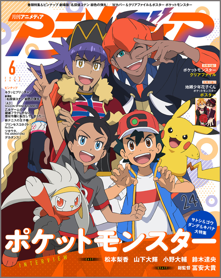 アニメディア 年6月号 本日発売 Gundam Info アニメディア 年6月号 本日発売 Gundam Info