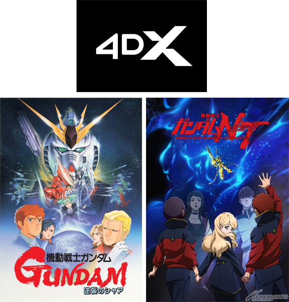 Seedスペシャルエディション完結編 ガンダム00 スペシャルエディションi Ultira上映 本日スタート Gundam Info