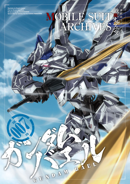 ガンダム バエル が登場 機動戦士ガンダム 鉄血のオルフェンズ Msアーカイブス第7回公開 Gundam Info