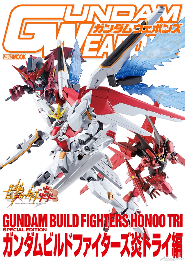 ガンダムウェポンズ ガンダムビルドファイターズトライ シリーズが電子書籍化 本日より配信開始 Gundam Info