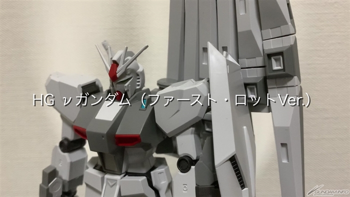 νガンダム（ファーストロットカラーVer.）」の設定が到着