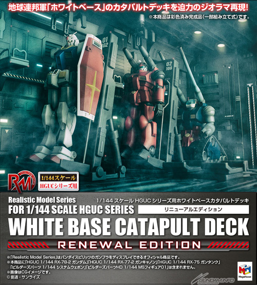 Realistic Model Series Hguc用 ホワイトベース カタパルトデッキ Renewal Edition 再販 5 22より予約開始 Gundam Info Realistic Model Series Hguc用 ホワイトベース カタパルトデッキ Renewal Edition 再販 5 22より予約開始 Gundam Info