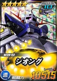 生まれ変わるsdopを体験せよ Sdガンダムオペレーションズ Html5版プレオープン記念イベント開催 Gundam Info