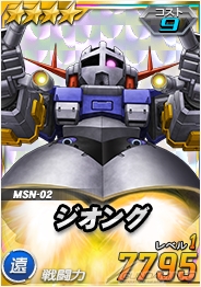 生まれ変わるsdopを体験せよ Sdガンダムオペレーションズ Html5版プレオープン記念イベント開催 Gundam Info