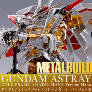 Metal Build ガンダムアストレイ ゴールドフレーム天ハナ 本日16時より予約受付スタート Gundam Info Metal Build ガンダムアストレイ ゴールドフレーム天ハナ 本日16時より予約受付スタート Gundam Info