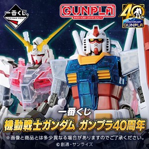 一番くじ 機動戦士ガンダム 機動戦士ガンダムseed 10月下旬発売決定 Masterlise Mechanics 新登場 Gundam Info 一番くじ 機動戦士ガンダム 機動戦士ガンダムseed 10月下旬発売決定 Masterlise Mechanics 新登場 Gundam Info