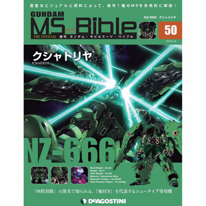 クシャトリヤlr マリーダ 4枚ずつセット LR クシャトリヤ 販売 | Newtype Rising [GD01] | ガンダム