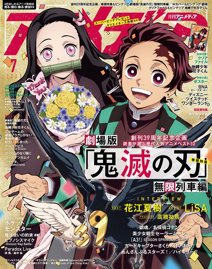 アニメディア 年7月号 本日発売 Gundam Info