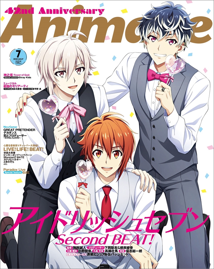 アニメージュ 年7月号 本日発売 Gundam Info