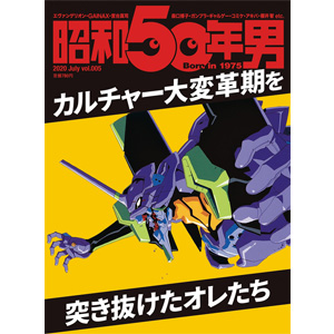 美品 レア 昭和50年男 まとめ売り 創刊号あり その他