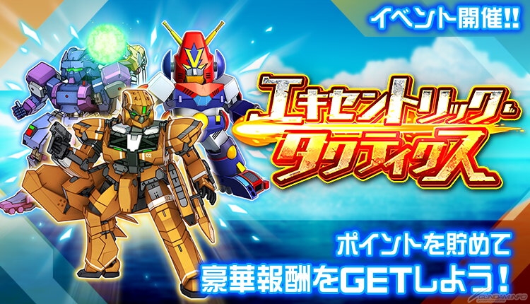 6月15日 月 のガンダムゲーム情報 Gundam Info