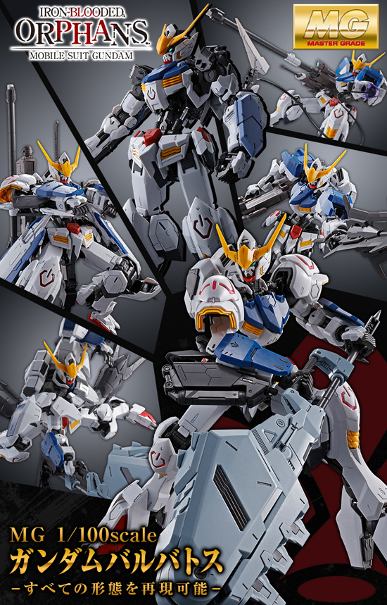 すべての形態を再現可能 Mg ガンダムバルバトス用 拡張パーツセット 本日13時より予約受付開始 Gundam Info