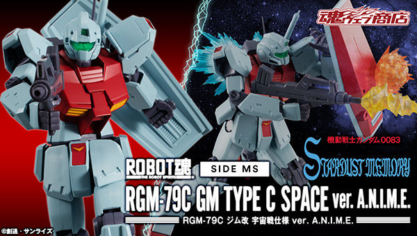Robot魂 ジム改 宇宙戦仕様 Ver A N I M E の予約受付は8月23日まで さまざまな携行スタイルを演出可能 Gundam Info Robot魂 ジム改 宇宙戦仕様 Ver A N I M E の予約受付は8月23日まで さまざまな携行スタイルを演出可能 Gundam Info