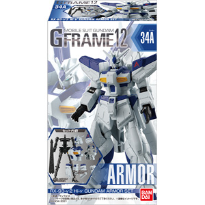機動戦士ガンダム Gフレーム12」本日発売！Hi-νガンダムや
