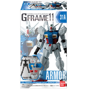 機動戦士ガンダム Gフレーム「ゲルググ・ウェルテクス
