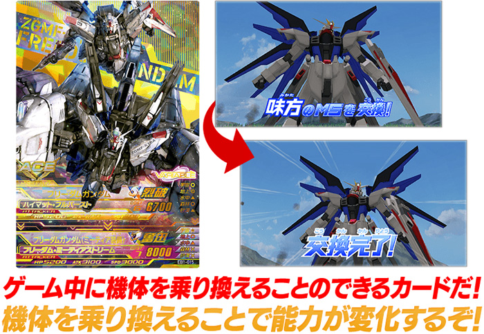 ガンダムトライエイジ Evol Boost 01 本日稼働開始 ユーラヴェンガンダム などが新規参戦 Gundam Info ガンダムトライエイジ Evol Boost 01 本日稼働開始 ユーラヴェンガンダム などが新規参戦 Gundam Info