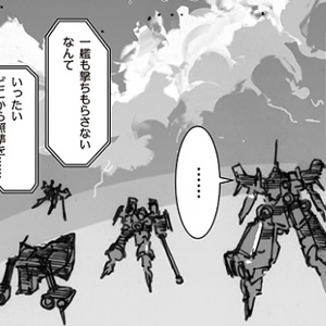 A.O.Z RE-BOOT GUNDAM INLE(ガンダム・インレ)くろうさ… 全巻セット