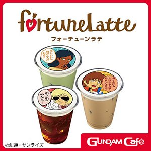 カフェラテミード・ガンダム ドリンクを頼むとガンダムキャラがラテアートに。限定デザインも