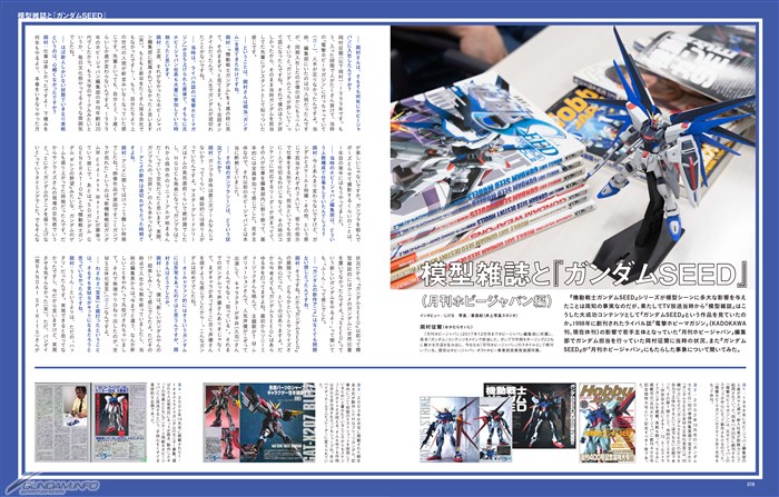 ガンダムseed が好き ホビージャパンエクストラ Spring 本日発売 Gundam Info ガンダムseed が好き ホビージャパンエクストラ Spring 本日発売 Gundam Info