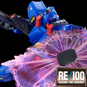 RE/100 ガンイージ 陸戦タイプ（ブルーバード隊）」本日より追加
