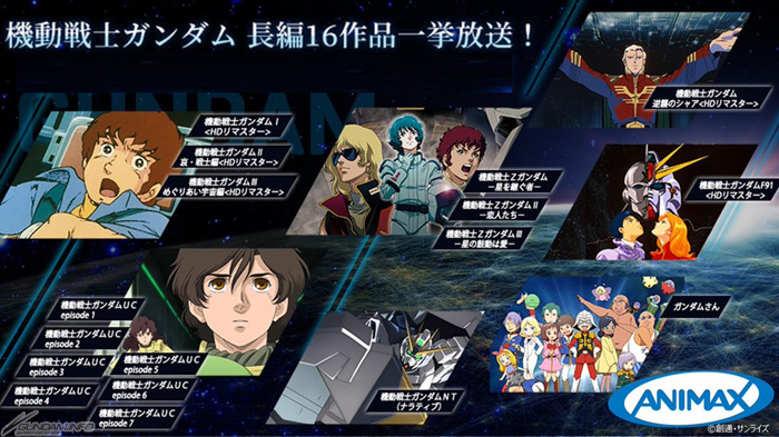 アニマックスにて 宇宙世紀ガンダムマラソン 7月23日 24日実施 16作品を一挙放送 Gundam Info アニマックスにて 宇宙世紀ガンダムマラソン 7月23日 24日実施 16作品を一挙放送 Gundam Info
