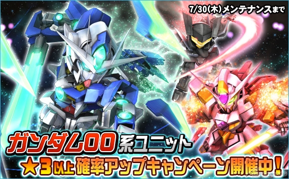 7月22日 水 のガンダムゲーム情報 17 45更新 Gundam Info 7月22日 水 のガンダムゲーム情報 17 45更新 Gundam Info