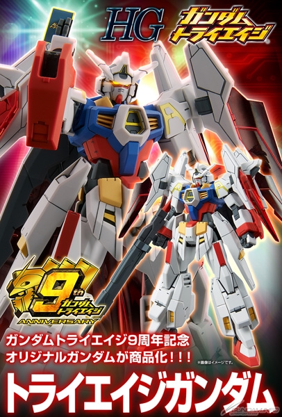 Hg トライエイジガンダム 特典付 3次予約受付 本日開始 巨大剣 などエフェクトパーツも付属 Gundam Info