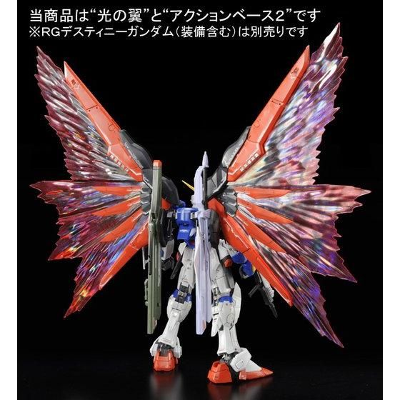 模型/プラモデルRG デスティニーガンダム チタニウムフィニッシュ＋光