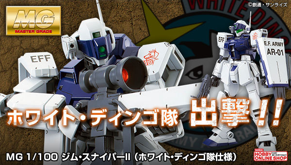 Mg ジム スナイパーii ホワイト ディンゴ隊仕様 再販 3次予約受付開始 多彩な武器類が付属 Gundam Info Mg ジム スナイパーii ホワイト ディンゴ隊仕様 再販 3次予約受付開始 多彩な武器類が付属 Gundam Info
