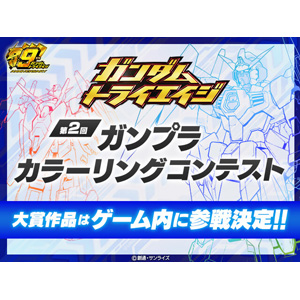 ガンダムトライエイジ9周年記念9ポケットバインダーセット」の ガンダムトライエイジ9周年記念9ポケットバインダーセット」の