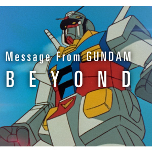 GUNDAM エッチンググラス 田島硝子 ガンダム 機動戦士ガンダム』40周年