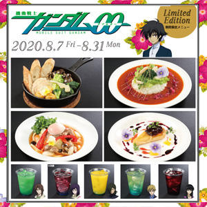 ガンダムカフェ＆ガンダムスクエア「『ガンダム00』期間限定メニュー 