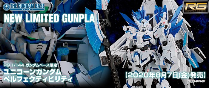 ガンダムベースにて Rg ユニコーンガンダム ペルフェクティビリティ など2点 本日発売 Gundam Info