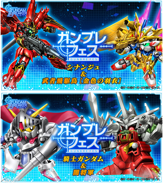 Ios Android ガンダムブレイカーモバイル ガンブレフェス開催中 1周年記念イメージムービーも公開 Gundam Info Ios Android ガンダムブレイカーモバイル ガンブレフェス開催中 1周年記念イメージムービーも公開 Gundam Info