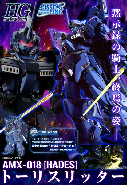 完全新規造形で立体化 Hg トーリスリッター 本日13時より予約開始 Gundam Info 完全新規造形で立体化 Hg トーリスリッター 本日13時より予約開始 Gundam Info