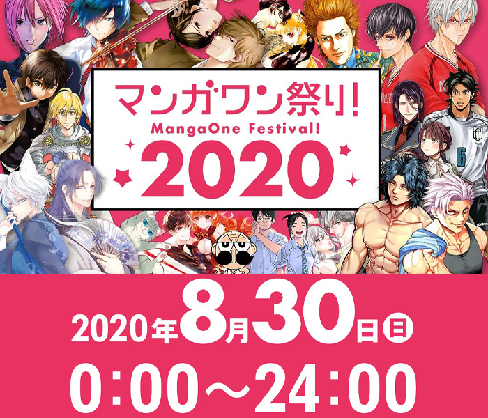 機動戦士ガンダム サンダーボルト が無料で読める マンガワン祭り 8月30日から24時間限定で開催 Gundam Info