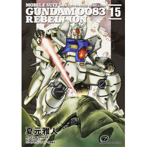 GUNDAM U.C. 0079-0083 公式資料 MOBILE SUIT｜機動戦士ガンダム U.C. ENGAGE 公式サイト