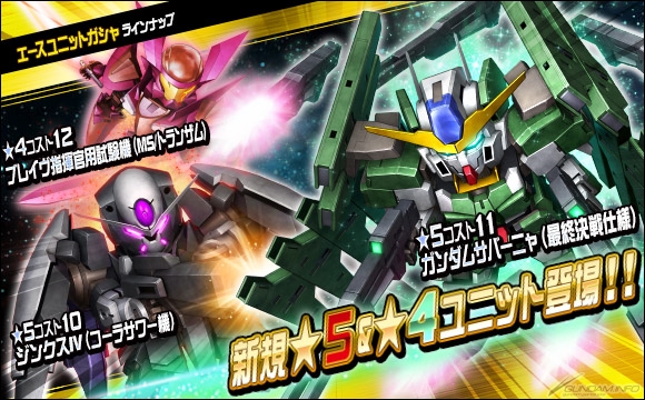 8月27日 木 のガンダムゲーム情報 17 40更新 Gundam Info 8月27日 木 のガンダムゲーム情報 17 40更新 Gundam Info