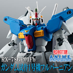 ROBOT魂 ガンダム試作1号機 フルバーニアン ver. A.N.I.M.E.