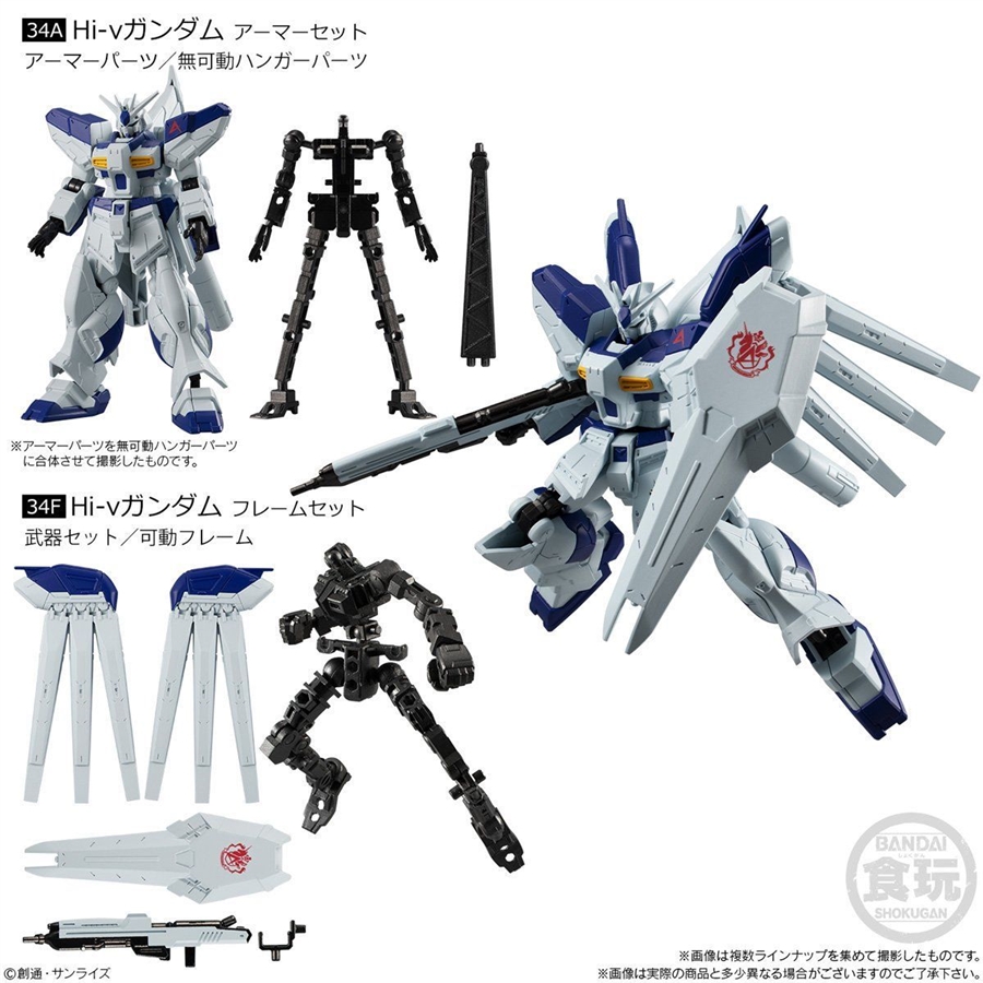 機動戦士ガンダム Gフレーム Hi-νガンダム オプションパーツセット 機動戦士ガンダム Gフレーム Hi-νガンダム オプションパーツセット