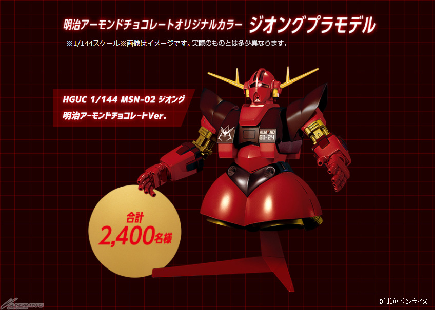 Almond Gundam タッチペン付きボールペンプレゼントキャンペーン 全国のファミリーマートにて本日スタート Gundam Info Almond Gundam タッチペン付きボールペンプレゼントキャンペーン 全国のファミリーマートにて本日スタート Gundam Info