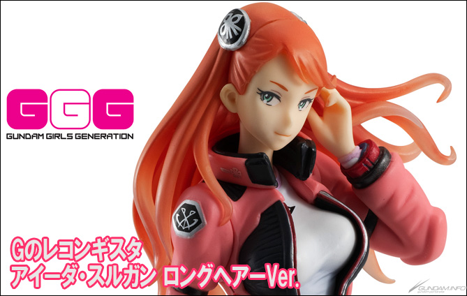 装いも新たに登場 Ggg Gのレコンギスタ アイーダ スルガン ロングヘアーver 9月4日より予約開始 Gundam Info 装いも新たに登場 Ggg Gのレコンギスタ アイーダ スルガン ロングヘアーver 9月4日より予約開始 Gundam Info
