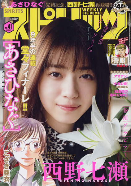 機動戦士ガンダム バンディエラ 連載中 週刊ビッグコミックスピリッツ 41号 本日発売 Gundam Info 機動戦士ガンダム バンディエラ 連載中 週刊ビッグコミックスピリッツ 41号 本日発売 Gundam Info