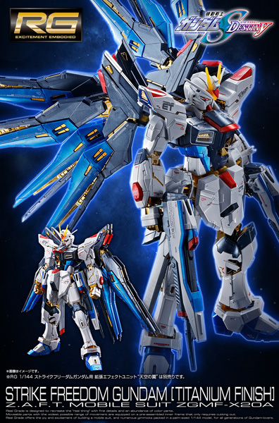 Rg ストライクフリーダムガンダム チタニウムフィニッシュ 本日13時より予約受付スタート Gundam Info Rg ストライクフリーダムガンダム チタニウムフィニッシュ 本日13時より予約受付スタート Gundam Info